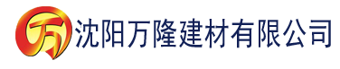 沈阳香蕉私密视频建材有限公司_沈阳轻质石膏厂家抹灰_沈阳石膏自流平生产厂家_沈阳砌筑砂浆厂家